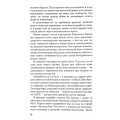 Фото Мертва пам'ять 6