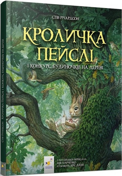 Фото Рекомендуємо Річардсон Кроличка Пейслі