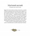 Фото Гномичкові різдвяні оповідки 5