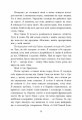 Фото Одна секунда, щоб закохатися 3