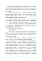 Фото Одна секунда, щоб закохатися 5