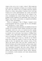 Фото Одна секунда, щоб закохатися 6