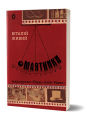 Фото Маятники. Маршрутка «Рівне - Київ - Рівне» 2