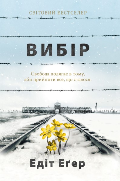 Фото Вибір