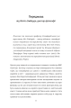 Фото Вибір 9