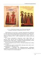 Фото Де, коли й чому виникли герби? Вступ до візантійської геральдики X-XII ст. 15
