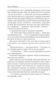 Фото Міські історії 17