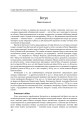 Фото Історія європейської цивілізації. Рим (2-ге видання) 14