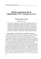 Фото Історія європейської цивілізації. Рим (2-ге видання) 22