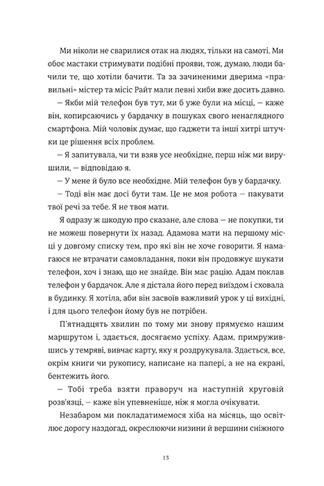 Hidden Product Image 12