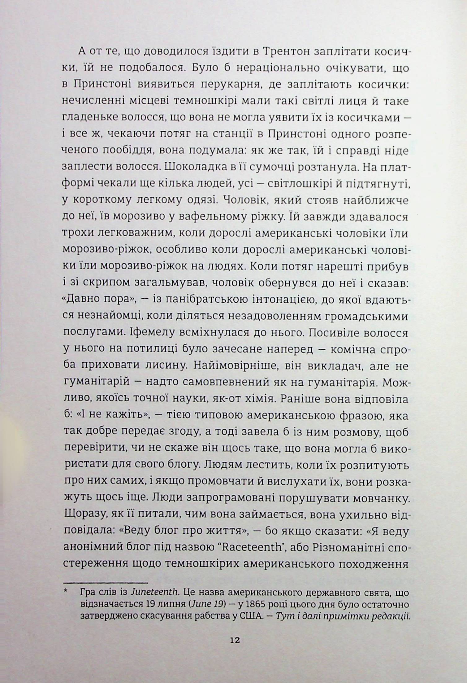 Hidden Product Image 6