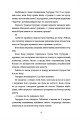 Фото Сусідська угода 2
