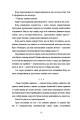 Фото Сусідська угода 5