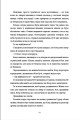 Фото Сусідська угода 6