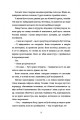 Фото Сусідська угода 7
