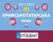 Фото Картки для вивчення кримськотатарської мови 2