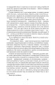 Фото Погляд Медузи. Маленька книга пітьми 4