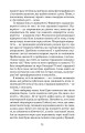 Фото Нескінчені розмови 3