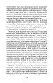 Фото Нескінчені розмови 4