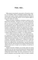 Фото Нескінчені розмови 6