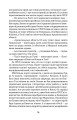 Фото Нескінчені розмови 9