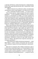 Фото Нескінчені розмови 10