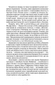 Фото Когнітивне розмінування 3