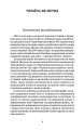 Фото Когнітивне розмінування 5