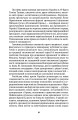 Фото Когнітивне розмінування 6