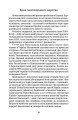 Фото Когнітивне розмінування 8