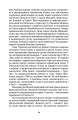 Фото Когнітивне розмінування 10