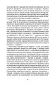 Фото Когнітивне розмінування 11