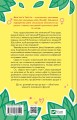Фото Про секс та інші запитання, які цікавлять підлітків. З життя одного фікуса 2