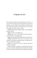 Фото Про секс та інші запитання, які цікавлять підлітків. З життя одного фікуса 12