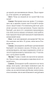 Фото Про секс та інші запитання, які цікавлять підлітків. З життя одного фікуса 13