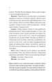 Фото Про секс та інші запитання, які цікавлять підлітків. З життя одного фікуса 14