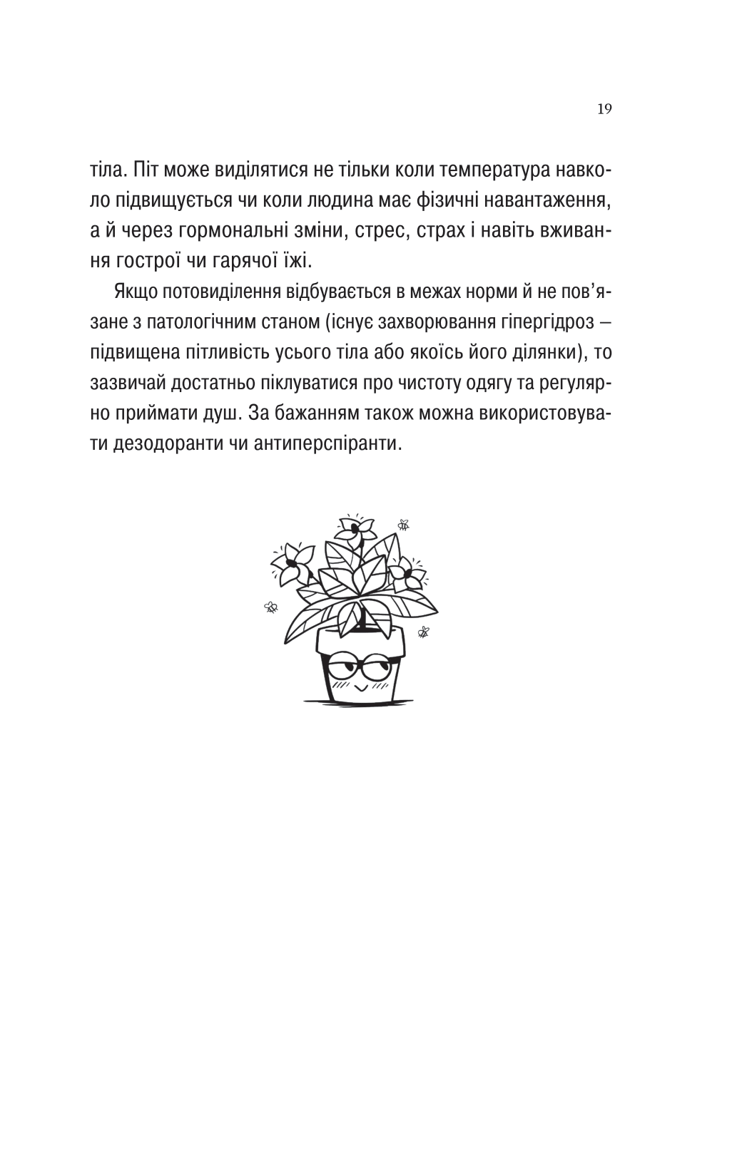 Hidden Product Image 17