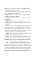Фото Про секс та інші запитання, які цікавлять підлітків. З життя одного фікуса 19