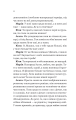 Фото Про секс та інші запитання, які цікавлять підлітків. З життя одного фікуса 20