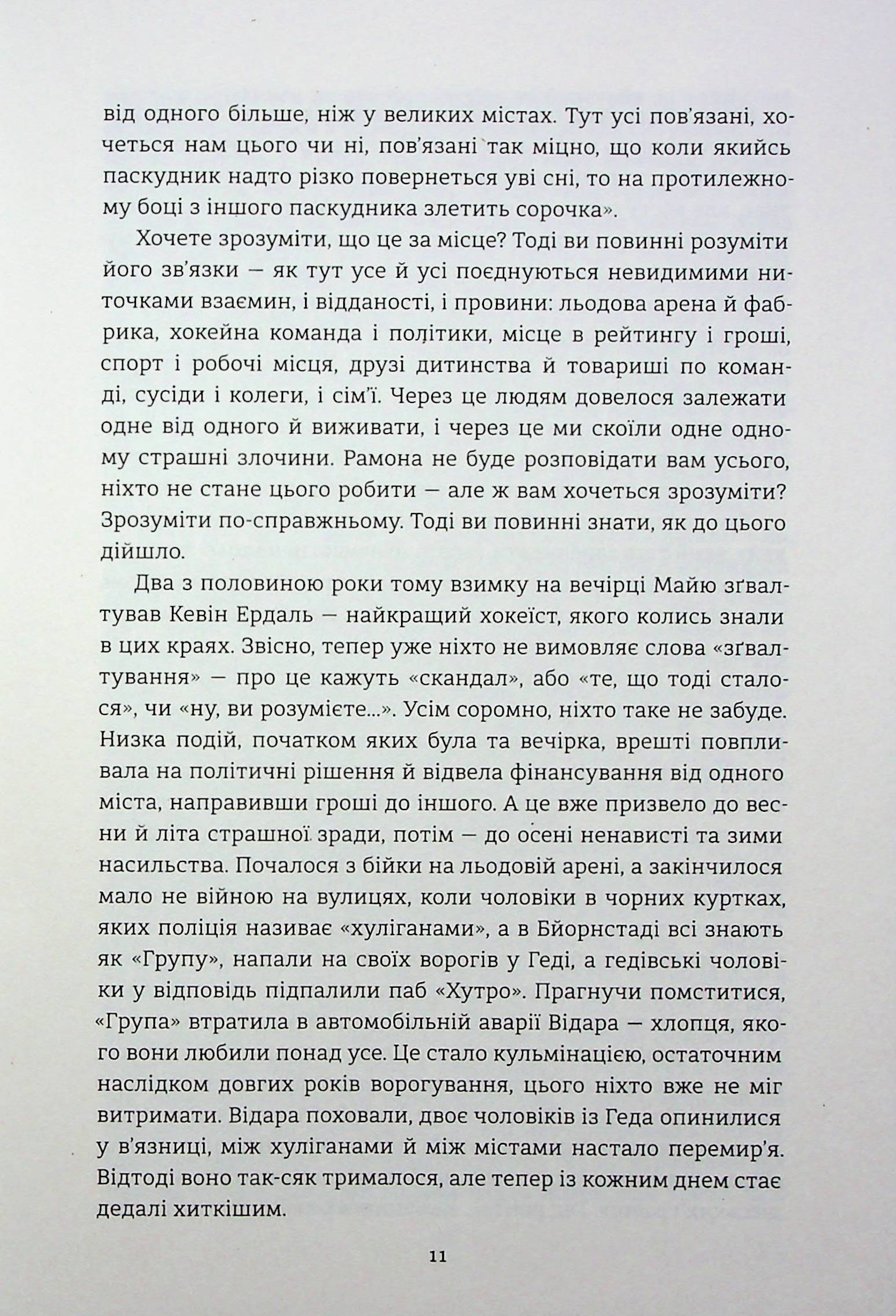 Hidden Product Image 8