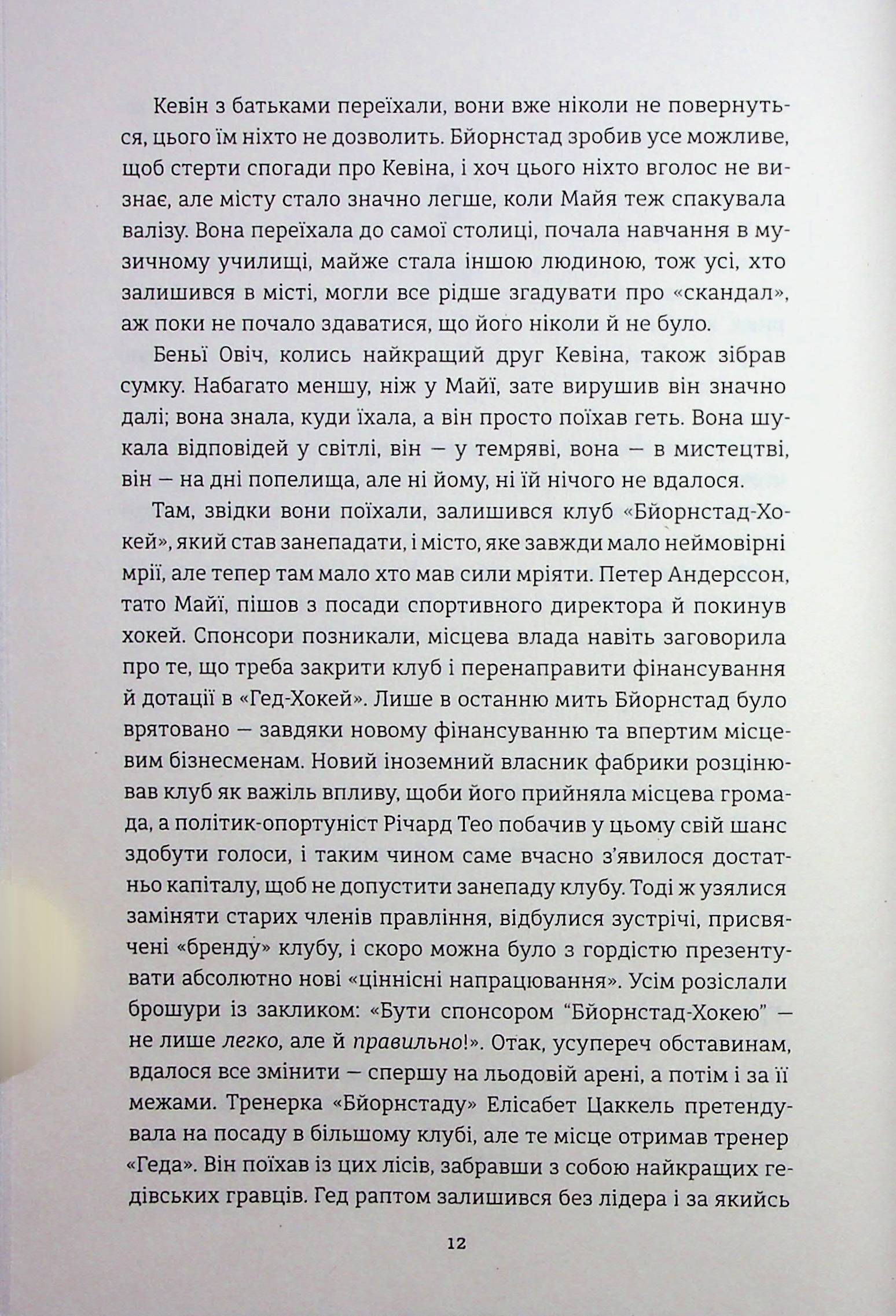 Hidden Product Image 9