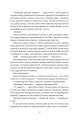 Фото Дует наш темний 6