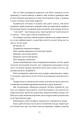Фото Дует наш темний 8