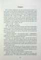 Фото Буремний перевал 3