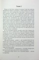 Фото Буремний перевал 9
