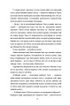 Фото Кухонний фронт 10