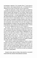 Фото Ми проти вас 3