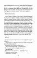 Фото Ми проти вас 4