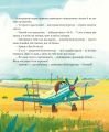 Фото Крилаті історії. Великі плани 2