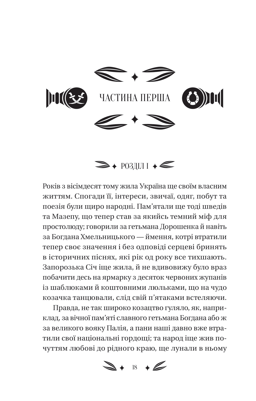 Hidden Product Image 17